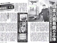 [FLASH] 電子版 2018 No.05.29 (小倉優香 平嶋夏海 川崎あや 美馬怜子 ☆HOSHINO 他)