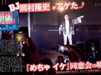 [FLASH] 電子版 2018 No.05.29 (小倉優香 平嶋夏海 川崎あや 美馬怜子 ☆HOSHINO 他)