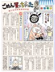 [FLASH] 電子版 2018 No.05.29 (小倉優香 平嶋夏海 川崎あや 美馬怜子 ☆HOSHINO 他)