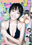 [Young Magazine] 2018 No.08 (福島雪菜 池上紗理依)