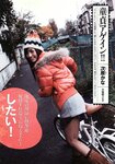 [Weekly Playboy Magazine] 2009 No.04 南明奈,加護亜依,次原かな,西内裕美,天野莉絵,AKINA,桜井まり[42P]
