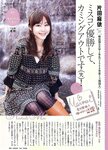 [Weekly Playboy Magazine] 2009 No.04 南明奈,加護亜依,次原かな,西内裕美,天野莉絵,AKINA,桜井まり[42P]