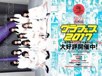 [Weekly Playboy] 2018 No.01-02 (乃木坂46 飯豊まりえ 馬場ふみか 深田恭子 大原優乃 小宮有紗 伊東紗冶子 今田美桜 他)