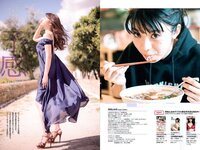 [Weekly Playboy] 2018 No.01-02 (乃木坂46 飯豊まりえ 馬場ふみか 深田恭子 大原優乃 小宮有紗 伊東紗冶子 今田美桜 他)