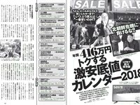 [Weekly Playboy] 2018 No.01-02 (乃木坂46 飯豊まりえ 馬場ふみか 深田恭子 大原優乃 小宮有紗 伊東紗冶子 今田美桜 他)