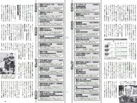 [Weekly Playboy] 2018 No.01-02 (乃木坂46 飯豊まりえ 馬場ふみか 深田恭子 大原優乃 小宮有紗 伊東紗冶子 今田美桜 他)