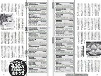[Weekly Playboy] 2018 No.01-02 (乃木坂46 飯豊まりえ 馬場ふみか 深田恭子 大原優乃 小宮有紗 伊東紗冶子 今田美桜 他)