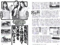 [Weekly Playboy] 2018 No.01-02 (乃木坂46 飯豊まりえ 馬場ふみか 深田恭子 大原優乃 小宮有紗 伊東紗冶子 今田美桜 他)