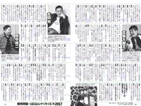 [Weekly Playboy] 2018 No.01-02 (乃木坂46 飯豊まりえ 馬場ふみか 深田恭子 大原優乃 小宮有紗 伊東紗冶子 今田美桜 他)