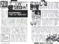 [Weekly Playboy] 2018 No.01-02 (乃木坂46 飯豊まりえ 馬場ふみか 深田恭子 大原優乃 小宮有紗 伊東紗冶子 今田美桜 他)