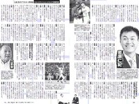 [Weekly Playboy] 2018 No.01-02 (乃木坂46 飯豊まりえ 馬場ふみか 深田恭子 大原優乃 小宮有紗 伊東紗冶子 今田美桜 他)