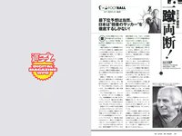 [Weekly Playboy] 2018 No.01-02 (乃木坂46 飯豊まりえ 馬場ふみか 深田恭子 大原優乃 小宮有紗 伊東紗冶子 今田美桜 他)