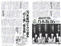 [Weekly Playboy] 2018 No.01-02 (乃木坂46 飯豊まりえ 馬場ふみか 深田恭子 大原優乃 小宮有紗 伊東紗冶子 今田美桜 他)