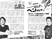 [Weekly Playboy] 2018 No.01-02 (乃木坂46 飯豊まりえ 馬場ふみか 深田恭子 大原優乃 小宮有紗 伊東紗冶子 今田美桜 他)