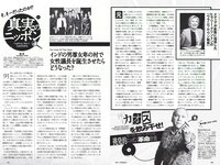 [Weekly Playboy] 2018 No.01-02 (乃木坂46 飯豊まりえ 馬場ふみか 深田恭子 大原優乃 小宮有紗 伊東紗冶子 今田美桜 他)