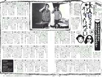 [Weekly Playboy] 2018 No.01-02 (乃木坂46 飯豊まりえ 馬場ふみか 深田恭子 大原優乃 小宮有紗 伊東紗冶子 今田美桜 他)