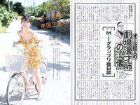 [Weekly Playboy] 2018 No.01-02 (乃木坂46 飯豊まりえ 馬場ふみか 深田恭子 大原優乃 小宮有紗 伊東紗冶子 今田美桜 他)