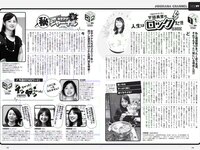 [Weekly Playboy] 2018 No.01-02 (乃木坂46 飯豊まりえ 馬場ふみか 深田恭子 大原優乃 小宮有紗 伊東紗冶子 今田美桜 他)