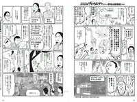 [Weekly Playboy] 2018 No.01-02 (乃木坂46 飯豊まりえ 馬場ふみか 深田恭子 大原優乃 小宮有紗 伊東紗冶子 今田美桜 他)