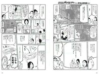 [Weekly Playboy] 2018 No.01-02 (乃木坂46 飯豊まりえ 馬場ふみか 深田恭子 大原優乃 小宮有紗 伊東紗冶子 今田美桜 他)
