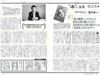 [Weekly Playboy] 2018 No.01-02 (乃木坂46 飯豊まりえ 馬場ふみか 深田恭子 大原優乃 小宮有紗 伊東紗冶子 今田美桜 他)