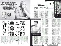 [Weekly Playboy] 2018 No.01-02 (乃木坂46 飯豊まりえ 馬場ふみか 深田恭子 大原優乃 小宮有紗 伊東紗冶子 今田美桜 他)