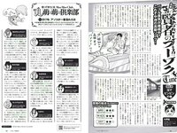 [Weekly Playboy] 2018 No.01-02 (乃木坂46 飯豊まりえ 馬場ふみか 深田恭子 大原優乃 小宮有紗 伊東紗冶子 今田美桜 他)