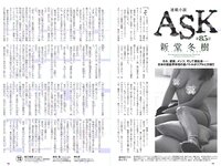 [Weekly Playboy] 2018 No.01-02 (乃木坂46 飯豊まりえ 馬場ふみか 深田恭子 大原優乃 小宮有紗 伊東紗冶子 今田美桜 他)