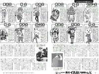 [Weekly Playboy] 2018 No.01-02 (乃木坂46 飯豊まりえ 馬場ふみか 深田恭子 大原優乃 小宮有紗 伊東紗冶子 今田美桜 他)