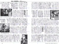 [Weekly Playboy] 2018 No.01-02 (乃木坂46 飯豊まりえ 馬場ふみか 深田恭子 大原優乃 小宮有紗 伊東紗冶子 今田美桜 他)