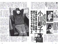 [Weekly Playboy] 2018 No.01-02 (乃木坂46 飯豊まりえ 馬場ふみか 深田恭子 大原優乃 小宮有紗 伊東紗冶子 今田美桜 他)