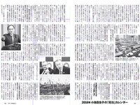 [Weekly Playboy] 2018 No.01-02 (乃木坂46 飯豊まりえ 馬場ふみか 深田恭子 大原優乃 小宮有紗 伊東紗冶子 今田美桜 他)