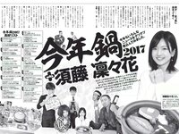 [Weekly Playboy] 2018 No.01-02 (乃木坂46 飯豊まりえ 馬場ふみか 深田恭子 大原優乃 小宮有紗 伊東紗冶子 今田美桜 他)
