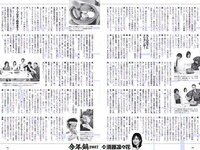 [Weekly Playboy] 2018 No.01-02 (乃木坂46 飯豊まりえ 馬場ふみか 深田恭子 大原優乃 小宮有紗 伊東紗冶子 今田美桜 他)