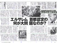 [Weekly Playboy] 2018 No.01-02 (乃木坂46 飯豊まりえ 馬場ふみか 深田恭子 大原優乃 小宮有紗 伊東紗冶子 今田美桜 他)