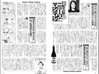 [Weekly Playboy] 2018 No.01-02 (乃木坂46 飯豊まりえ 馬場ふみか 深田恭子 大原優乃 小宮有紗 伊東紗冶子 今田美桜 他)
