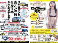 [Weekly Playboy] 2018 No.01-02 (乃木坂46 飯豊まりえ 馬場ふみか 深田恭子 大原優乃 小宮有紗 伊東紗冶子 今田美桜 他)