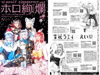 [Young Jump] 2023 No.14 伊織もえ 宮本彩希 篠崎こころ 茉夏 えい梨 秋風羽愛 大平萌笑 前川莉珠 澪川舞香 柚木萌衣