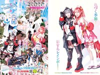 [Young Jump] 2023 No.14 伊織もえ 宮本彩希 篠崎こころ 茉夏 えい梨 秋風羽愛 大平萌笑 前川莉珠 澪川舞香 柚木萌衣