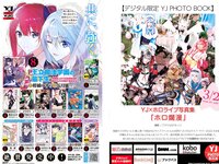 [Young Jump] 2023 No.14 伊織もえ 宮本彩希 篠崎こころ 茉夏 えい梨 秋風羽愛 大平萌笑 前川莉珠 澪川舞香 柚木萌衣