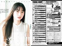 [Young Jump] 2023 No.14 伊織もえ 宮本彩希 篠崎こころ 茉夏 えい梨 秋風羽愛 大平萌笑 前川莉珠 澪川舞香 柚木萌衣