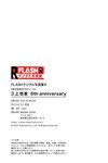三上悠亜 写真集『6th anniversary 』[105P]