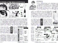 [FLASH] 電子版 2018 No.09.25 (西村歩乃果 深田恭子 みうらうみ 松本穂香 高橋しょう子 他)