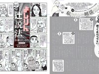 [FLASH] 電子版 2018 No.09.25 (西村歩乃果 深田恭子 みうらうみ 松本穂香 高橋しょう子 他)