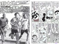 [FLASH] 電子版 2018 No.09.25 (西村歩乃果 深田恭子 みうらうみ 松本穂香 高橋しょう子 他)