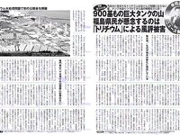 [FLASH] 電子版 2018 No.09.25 (西村歩乃果 深田恭子 みうらうみ 松本穂香 高橋しょう子 他)