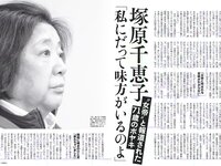 [FLASH] 電子版 2018 No.09.25 (西村歩乃果 深田恭子 みうらうみ 松本穂香 高橋しょう子 他)