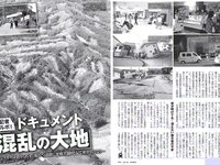 [FLASH] 電子版 2018 No.09.25 (西村歩乃果 深田恭子 みうらうみ 松本穂香 高橋しょう子 他)