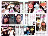 [FLASH] 電子版 2018 No.09.25 (西村歩乃果 深田恭子 みうらうみ 松本穂香 高橋しょう子 他)