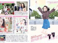 [FLASH] 電子版 2018 No.09.25 (西村歩乃果 深田恭子 みうらうみ 松本穂香 高橋しょう子 他)